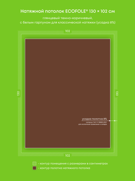 Глянцевый натяжной потолок 1.3 м2