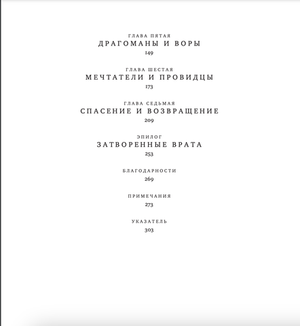 Иерусалим: Город книги