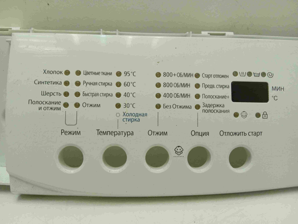 WF-S861 кт208 Панель лицевая для стиральной машины Samsung WF-S861 б/у