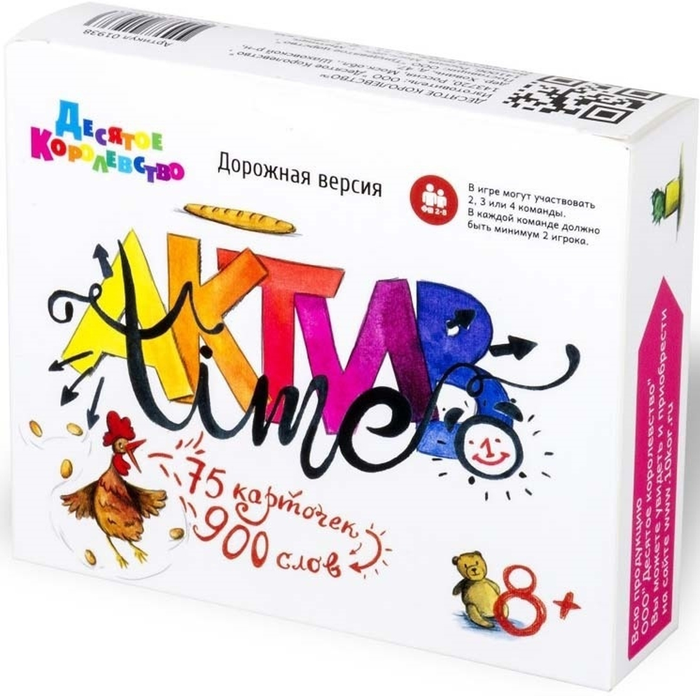 Игра настольная  АКТИВ time (дорожная версия) 01938 150-175