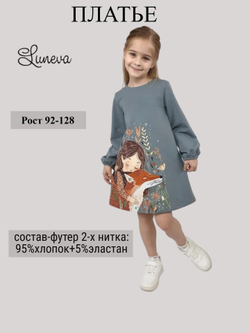 9-99-5 Платье для девочки