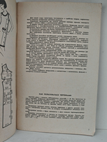 Я шью сама. 35 моделей с чертежами кроя