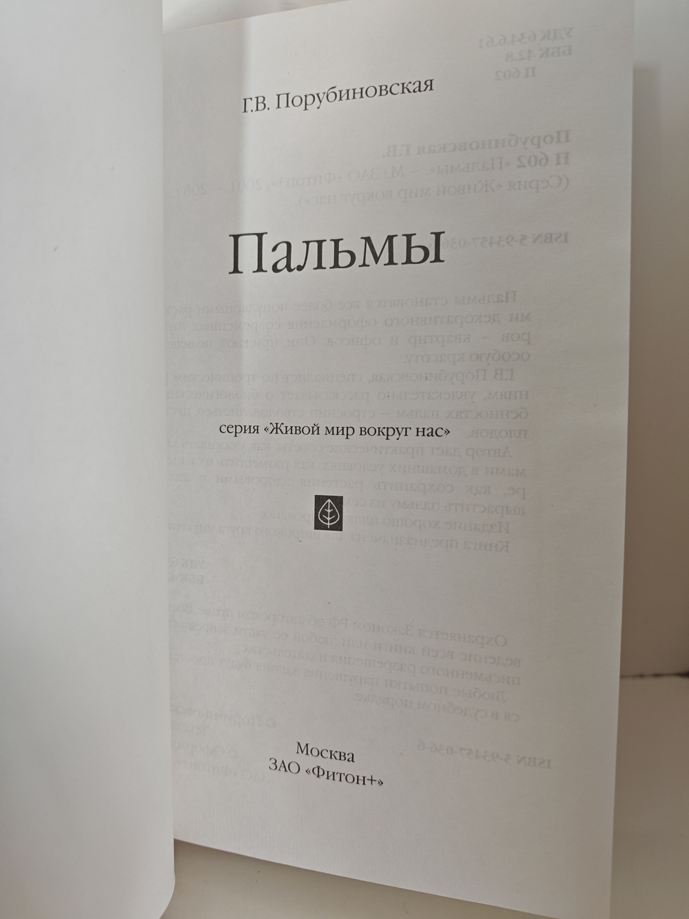 Пальмы (Растения в доме)