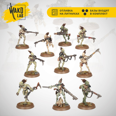 Kroot Carnivore Squad (10)