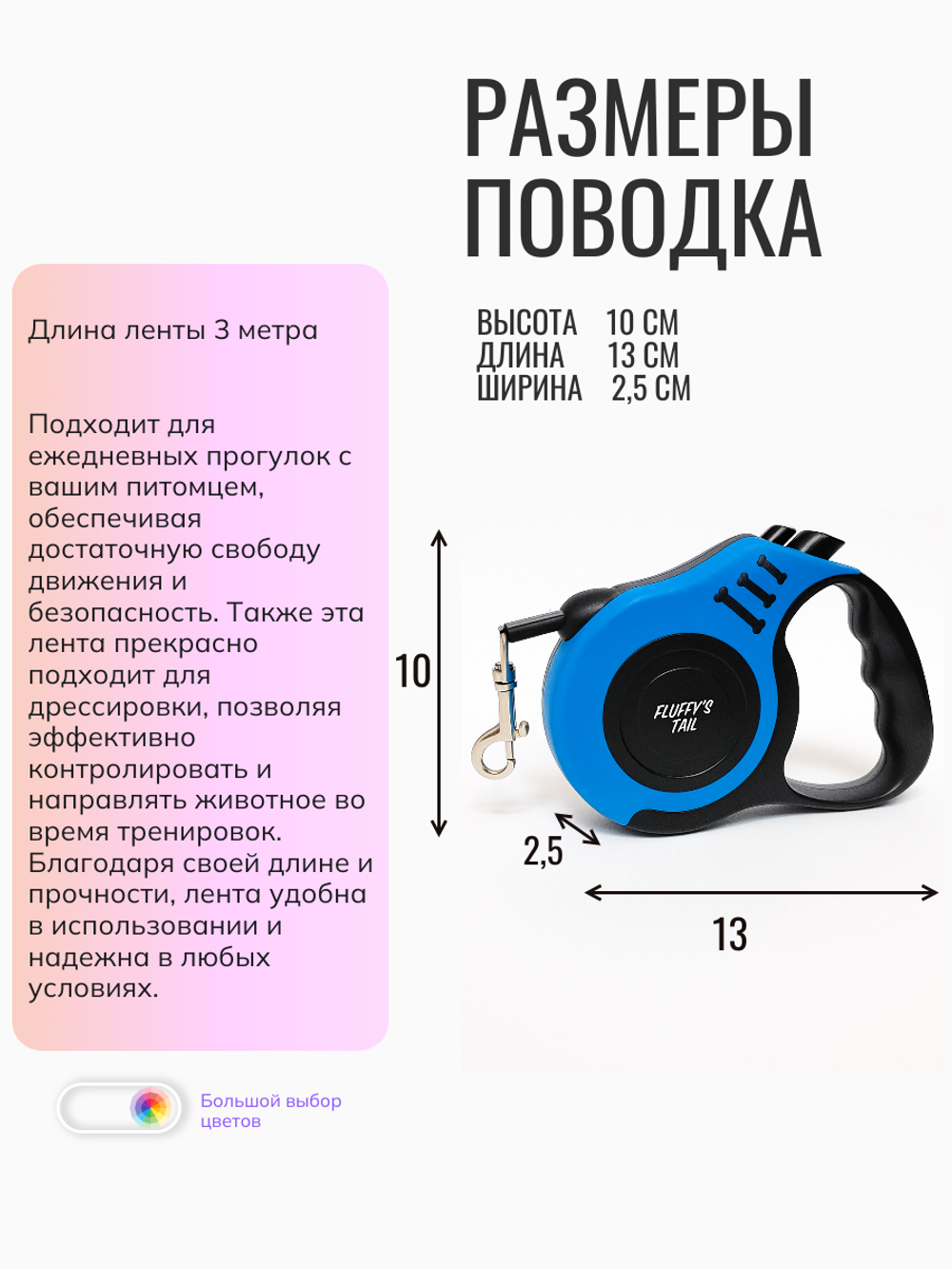 Поводок рулетка для мелких собак, кошек 3 м синий