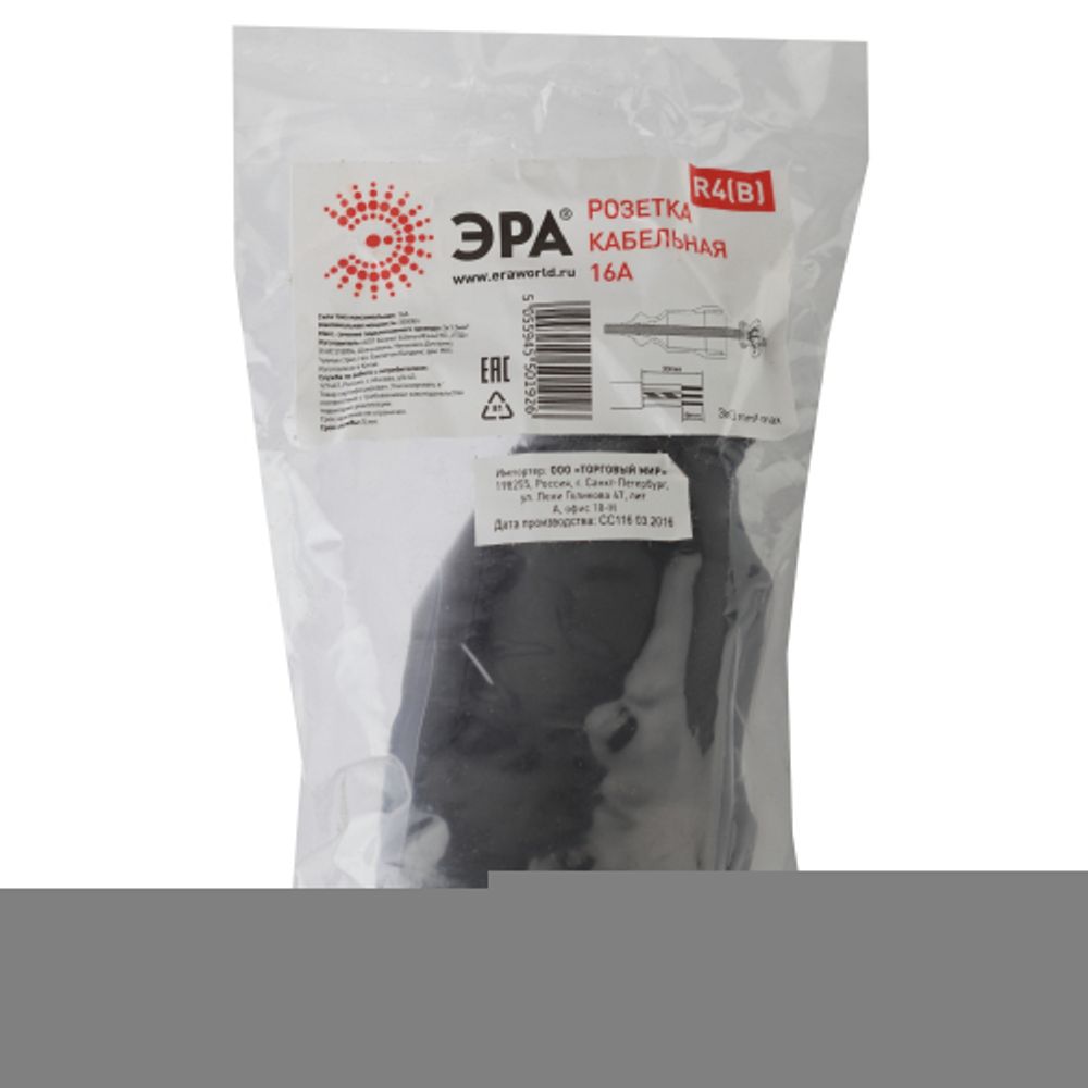 Розетка ЭРА R4(B) кабельная c заземлением 16A прямой ввод черная