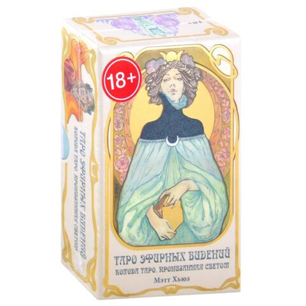 Таро Эфирных Видений (RUS)