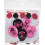 Воздушные шары «Лучшей подружке» 5 шт, 12»/30см (розовый/черный)