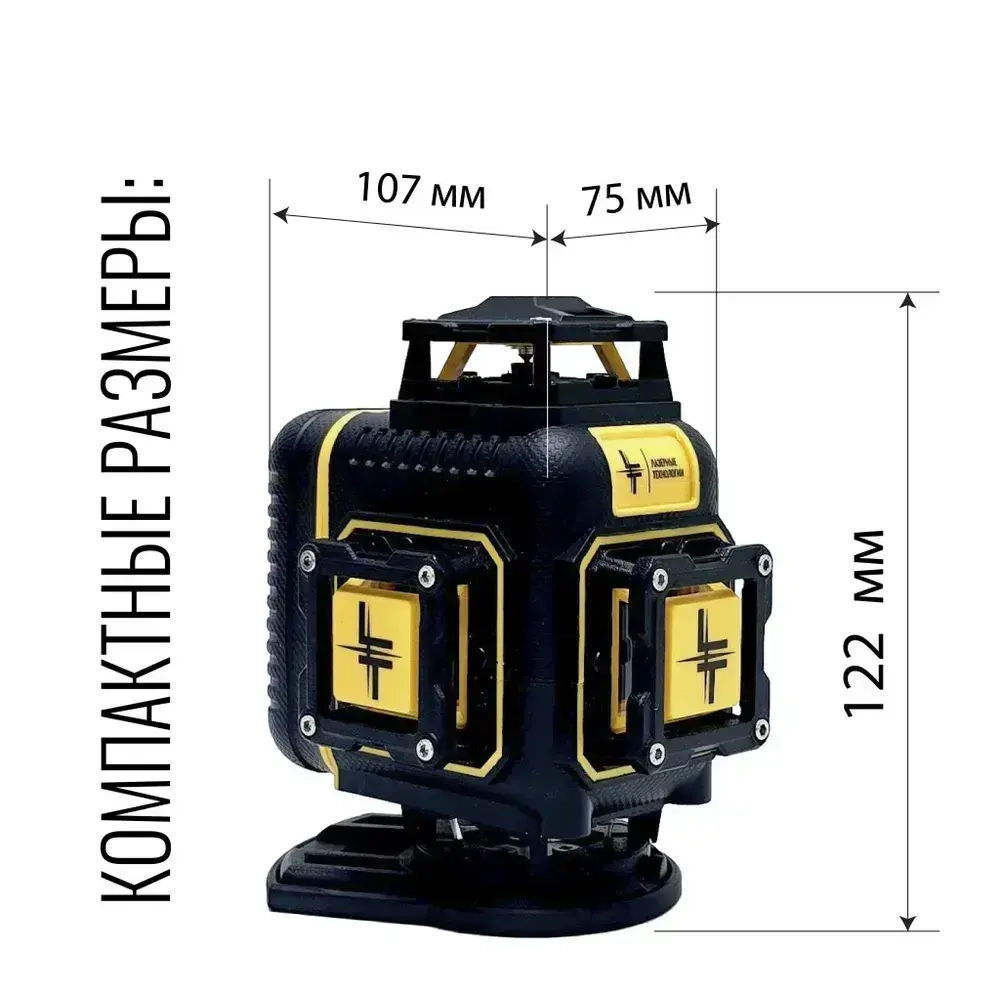Профессиональный Лазерный уровень (нивелир) LT серии F 16 линий 4D в резиновом корпусе с металлическими бамперами на окошках, С ЯПОНСКИМИ СВЕТОДИОДАМИ SHARP + Тренога 1 метр.