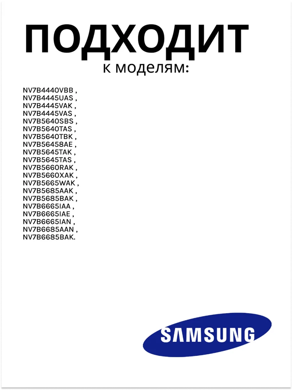 Верхний держатель двери духового шкафа DG67-00245A