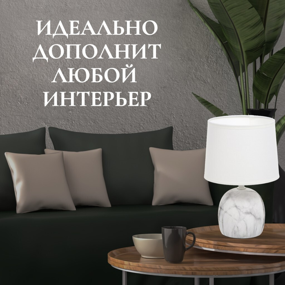 Светильник настольный E14, серый, абажур бел, RL-TL001