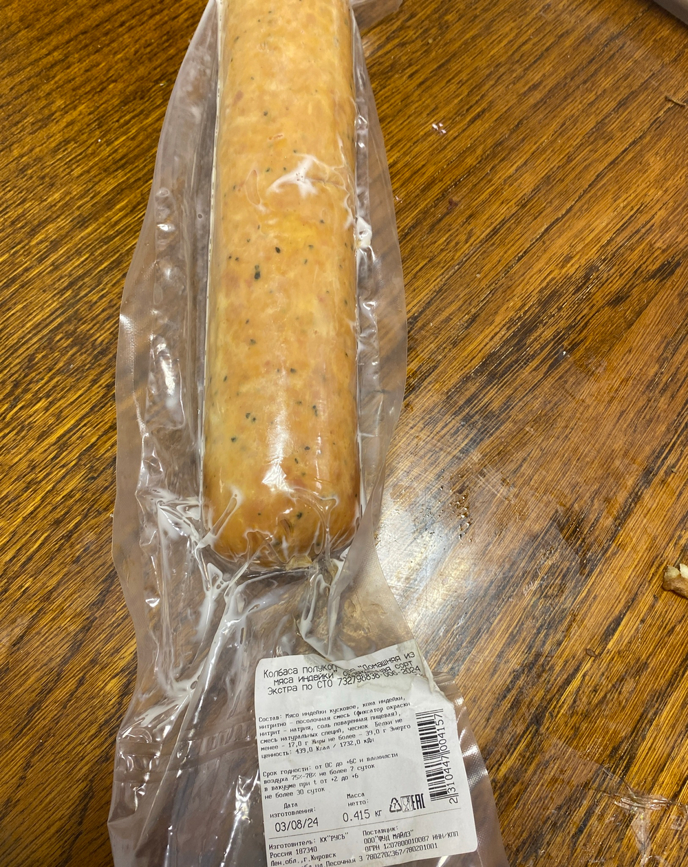 Колбаса домашняя из мяса индейки