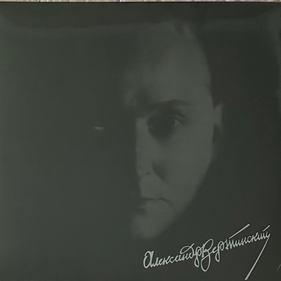 Александр Вертинский ‎– Легенда века (Россия 2015г.)