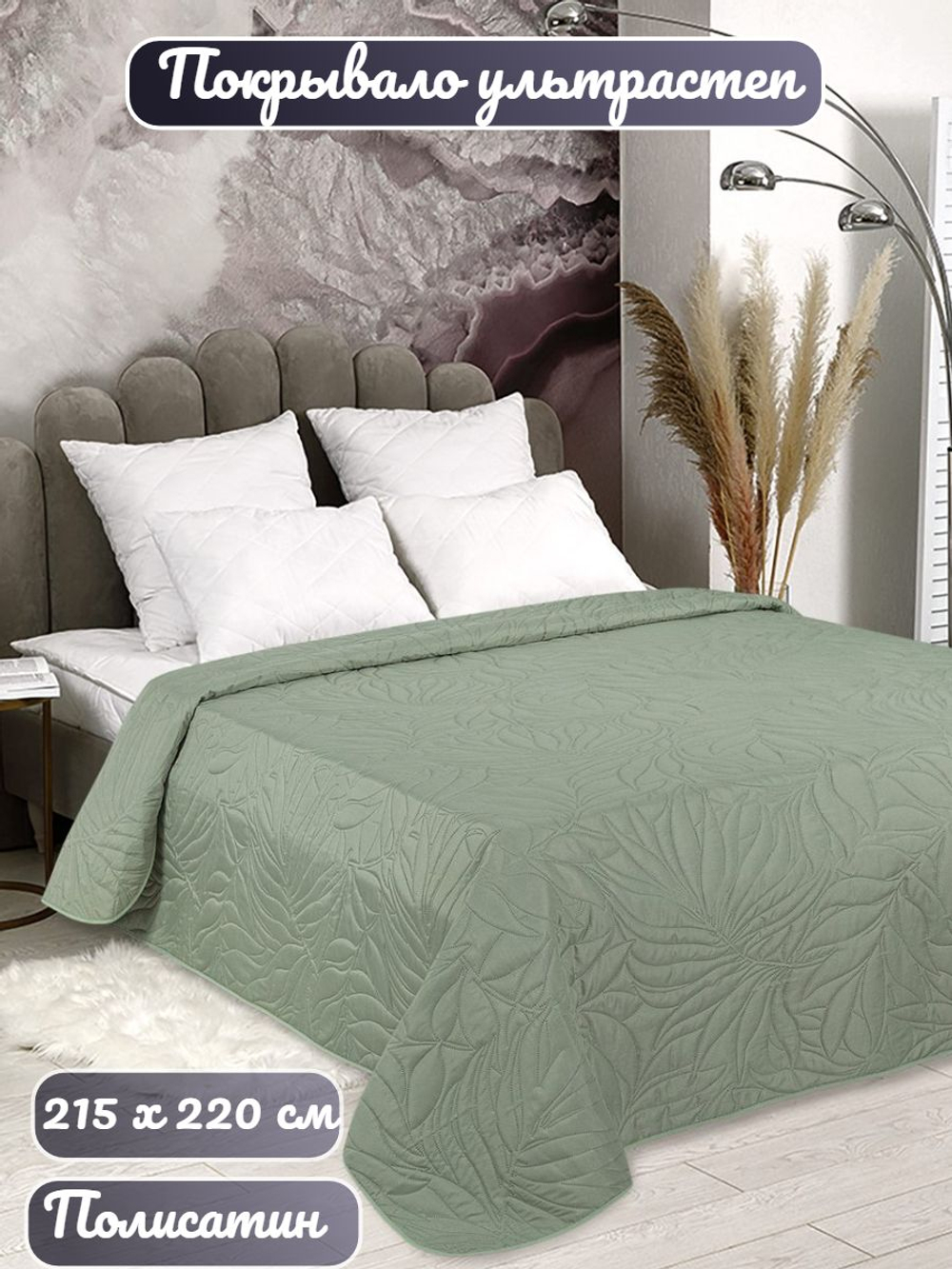 Покрывало на кровать, стеганое, поплин с размерами 215х220