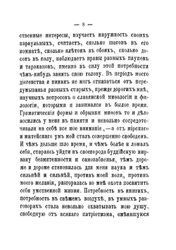 Пережитое и передуманное. Воспоминания | В.И. Кельсиев