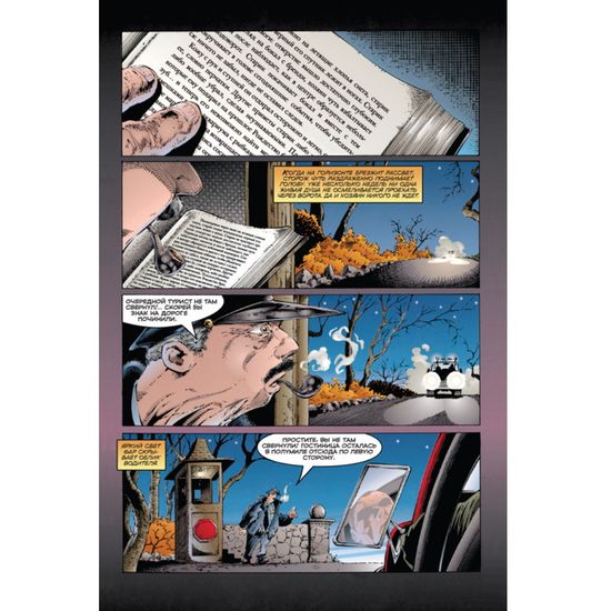 Спаун. Том 4