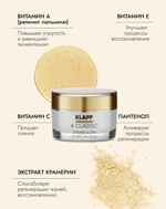 Крем для лица / A CLASSIC Cream Ultra 50мл