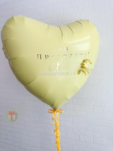 Сердце большое Ты прекрасна