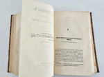 "Вестник Императорского Русского Географического Общества". 1852 г. Ч. 6  (Кн.5 и 6).  1852 г.  Антикварная книга