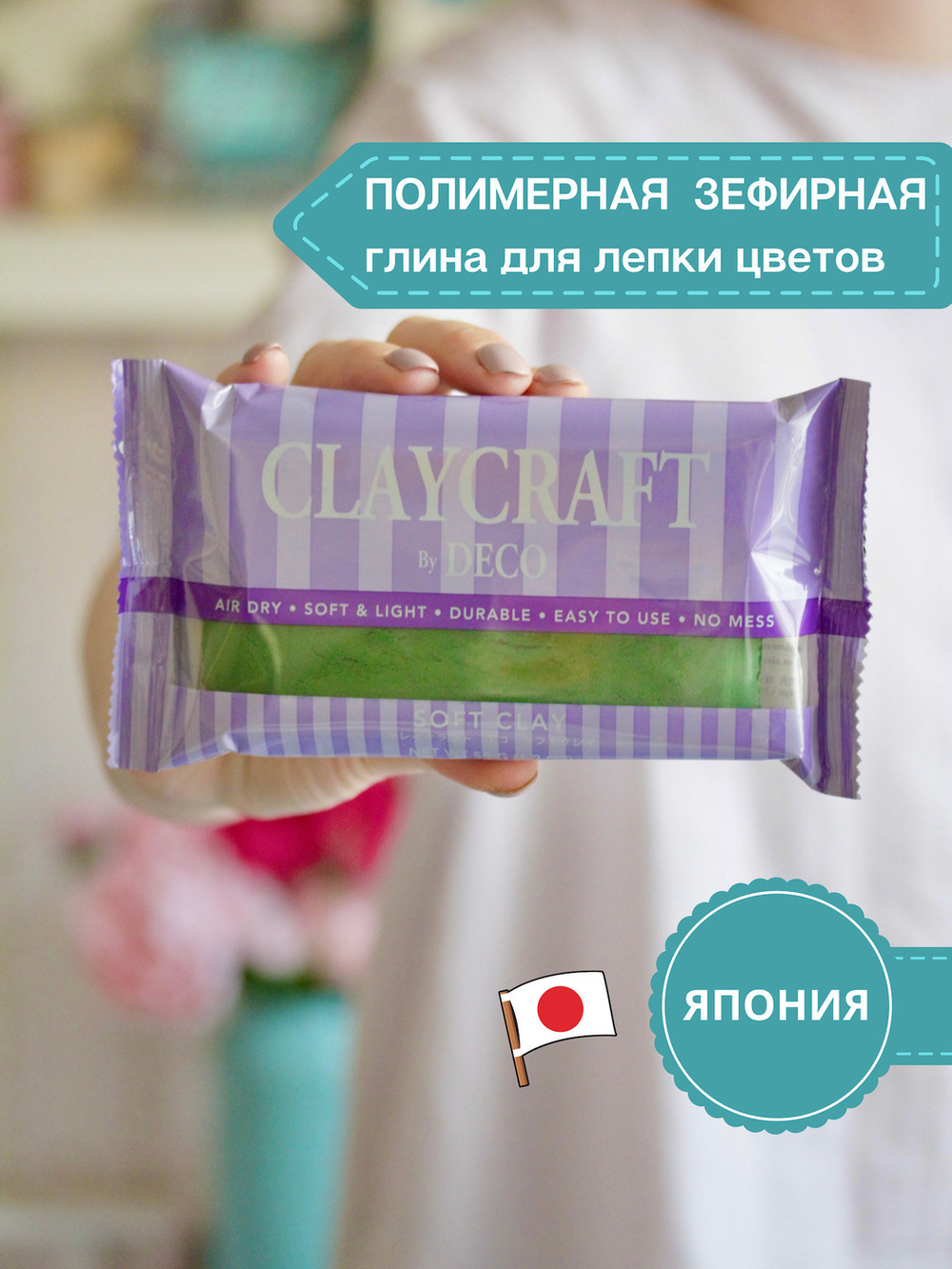 Полимерная глина CLAYCRAFT BY DECO, самоотвердевающая, цвет Зеленый, 55 гр