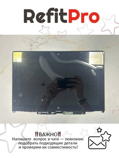 Матрица (модуль) для ноутбука Lenovo ThinkPad Yoga 260 12.5",FHD,Touch,Anti-Glare,IPS,300nit,w/Camera (01HY617)(00NY903)(01AX915)(01AY761)(01AY894)(01HY615), оригинал