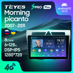Teyes SPRO Plus 9"для KIA Morning Picanto 2007-2011