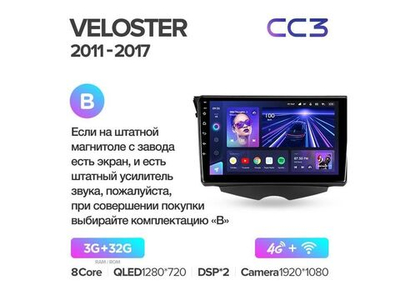 Магнитола Teyes CC3 3-32 Hyundai Veloster FS 2011 — 2017 9.0" (B)