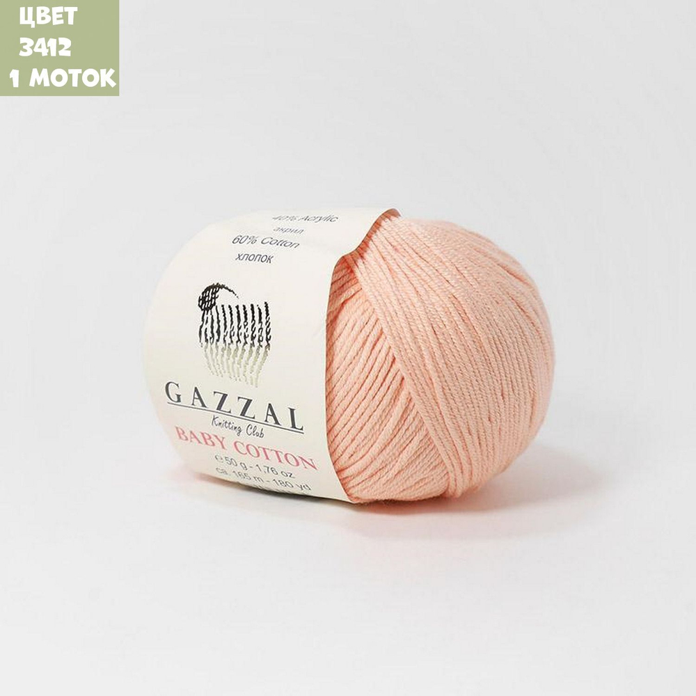 Baby Cotton (Gazzal)