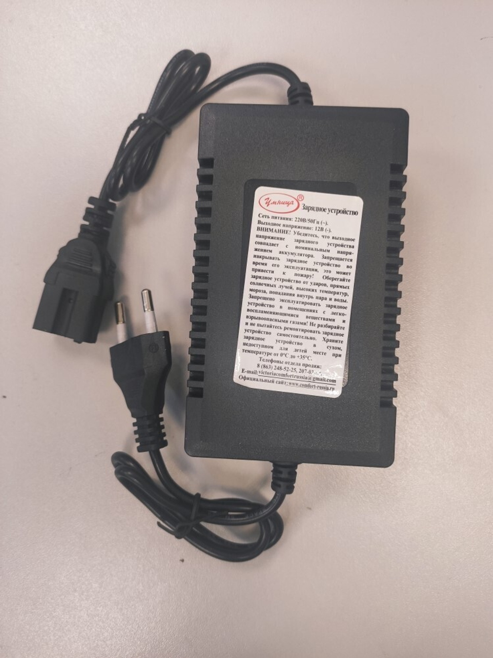 Зарядное устройство для опрыскивателей электрических Умница модель ЗУ-16