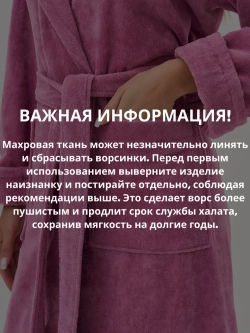Женский махровый халат