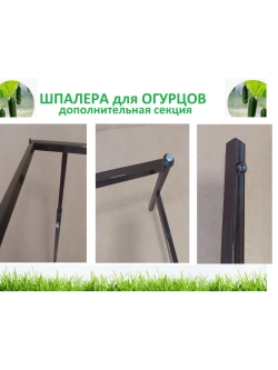 Шпалера для огурцов и гороха садовая