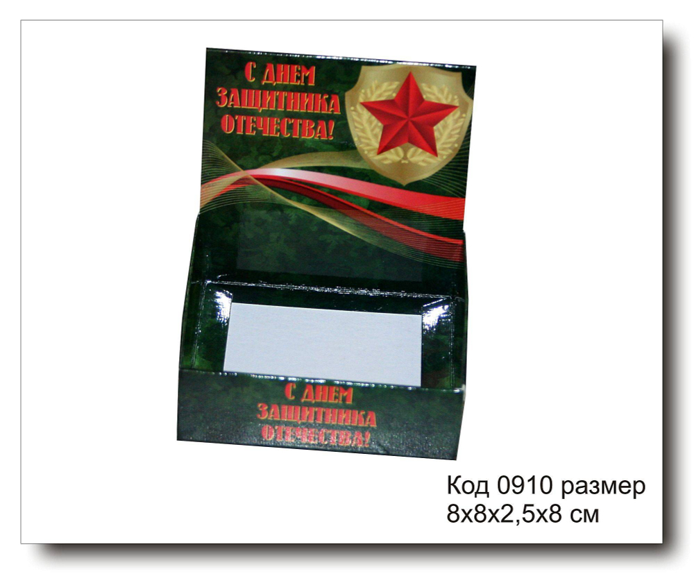 Коробочка "дисплей" Код 0910 размер 8х8х2.5х8 см для мыла