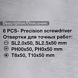 Отвертки для точных работ, набор 6пр. FORCEKRAFT FK-7006P