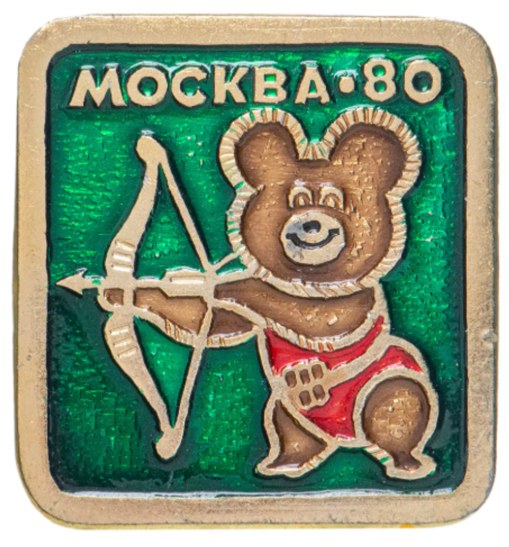 Значок Олимпийский мишка Талисман Олимпиада 80. Стрельба из лука