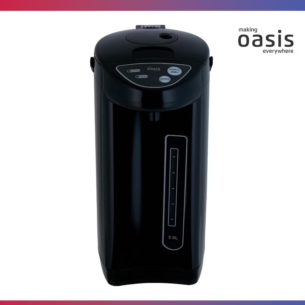 Термопот OASIS TP-5LB