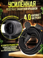 Удлинитель силовой для сварки садовый с 1 розеткой КГтп 2х2,5 20 метров