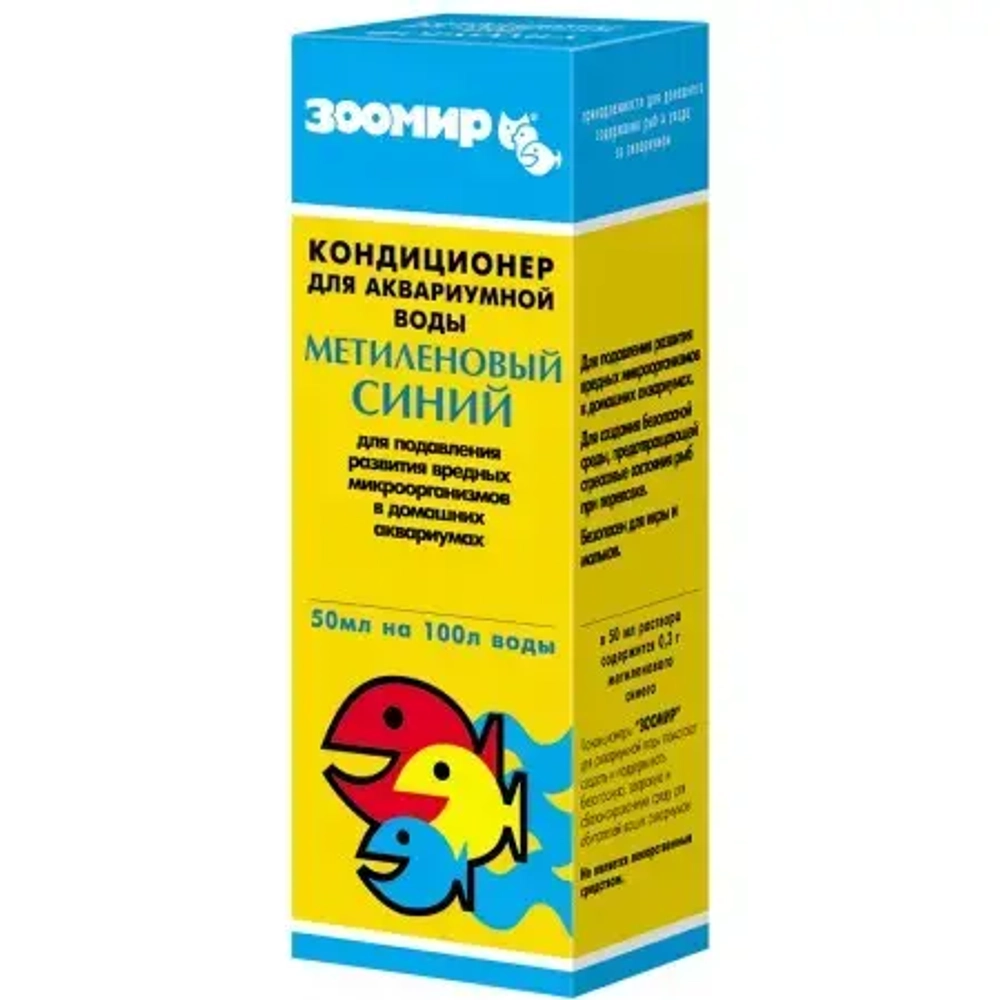 Препарат Малахитовый синий для подавления развития вредных микроорганизмов и простейших 50мл
