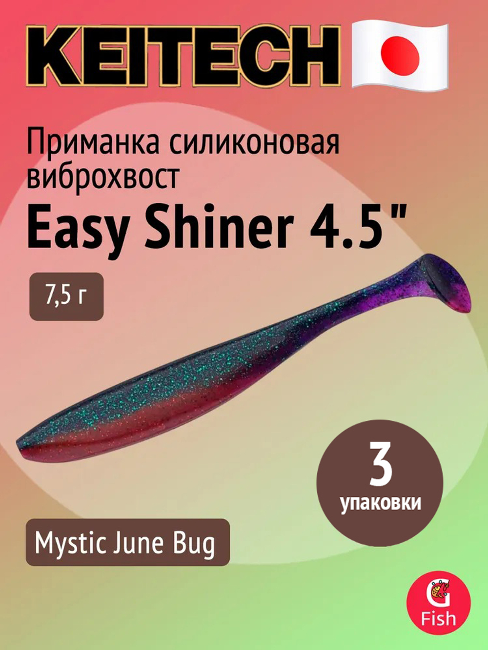 Приманка силиконовая Keitech Easy Shiner 4" PAL #01 Chartreuse Red Flake, 3 упаковки по 7 штук