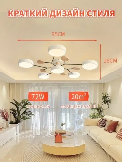 Люстра потолочная светодиодная, светильник потолочный 6 плафонов, белый, AYHOME