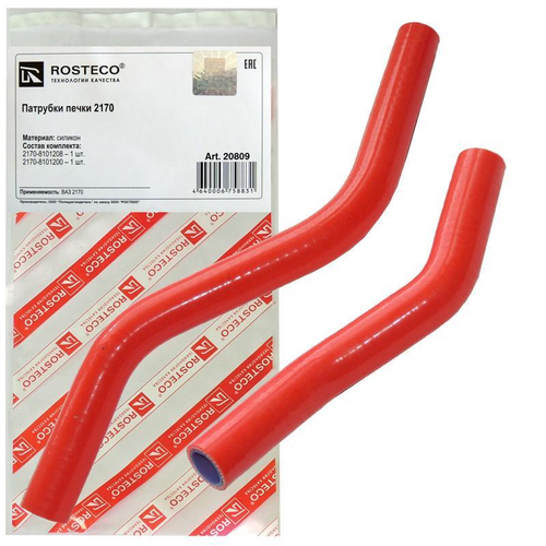 Патрубки отопителя Приора ВАЗ 2170 Приора силикон Rosteco