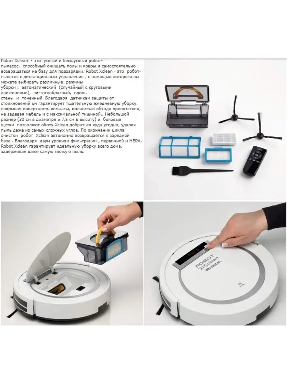 Робот-пылесос Ariete 2718/31 White