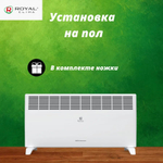 Конвектор электрический Royal Clima Ribera Meccanico REC-R2000M