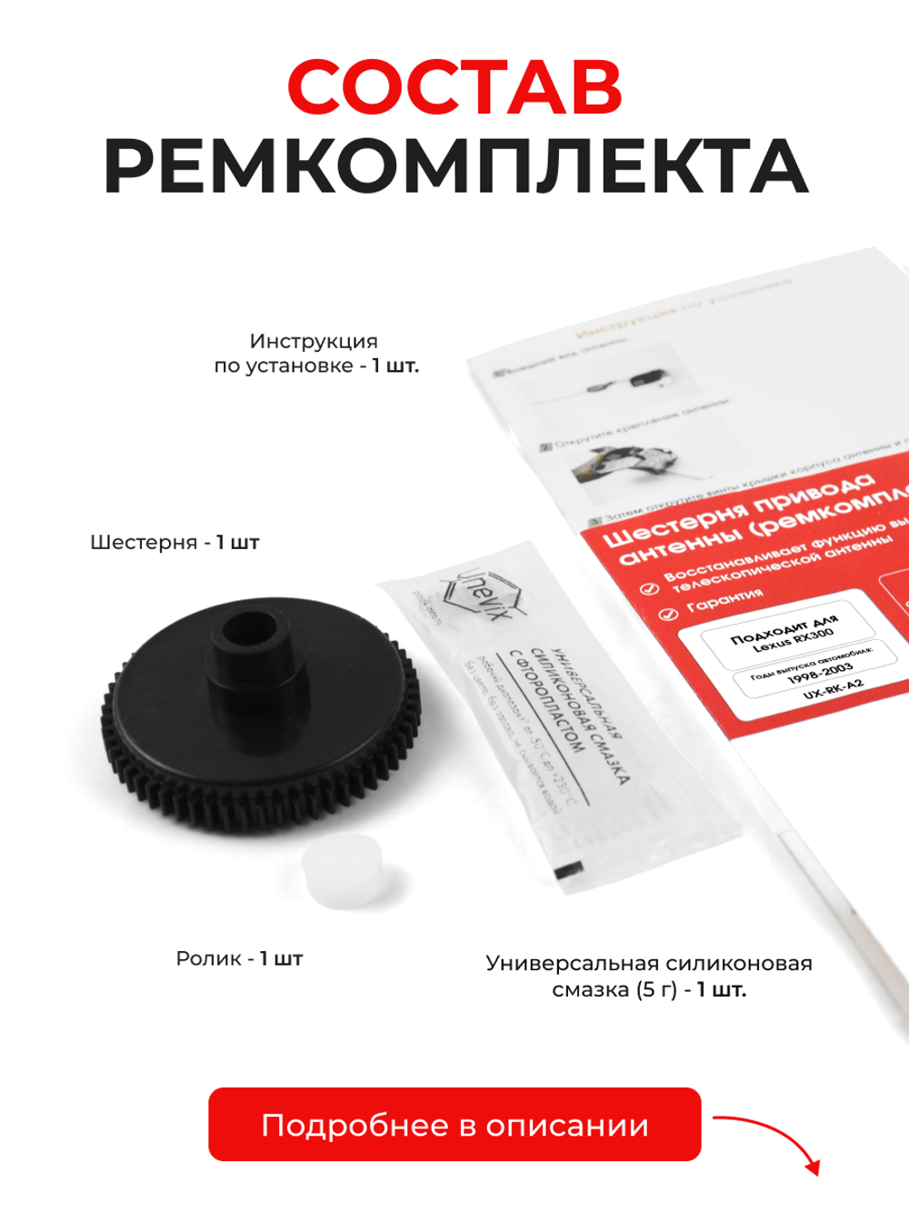 Шестерня привода антенны Lexus RX300 (I) [Кузов: MCU1#] 1998-2003