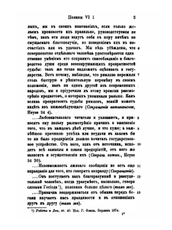 Полибий. Всеобщая история в 40 книгах. Том 2. Книга 6-25 | О.Г. Мищенка