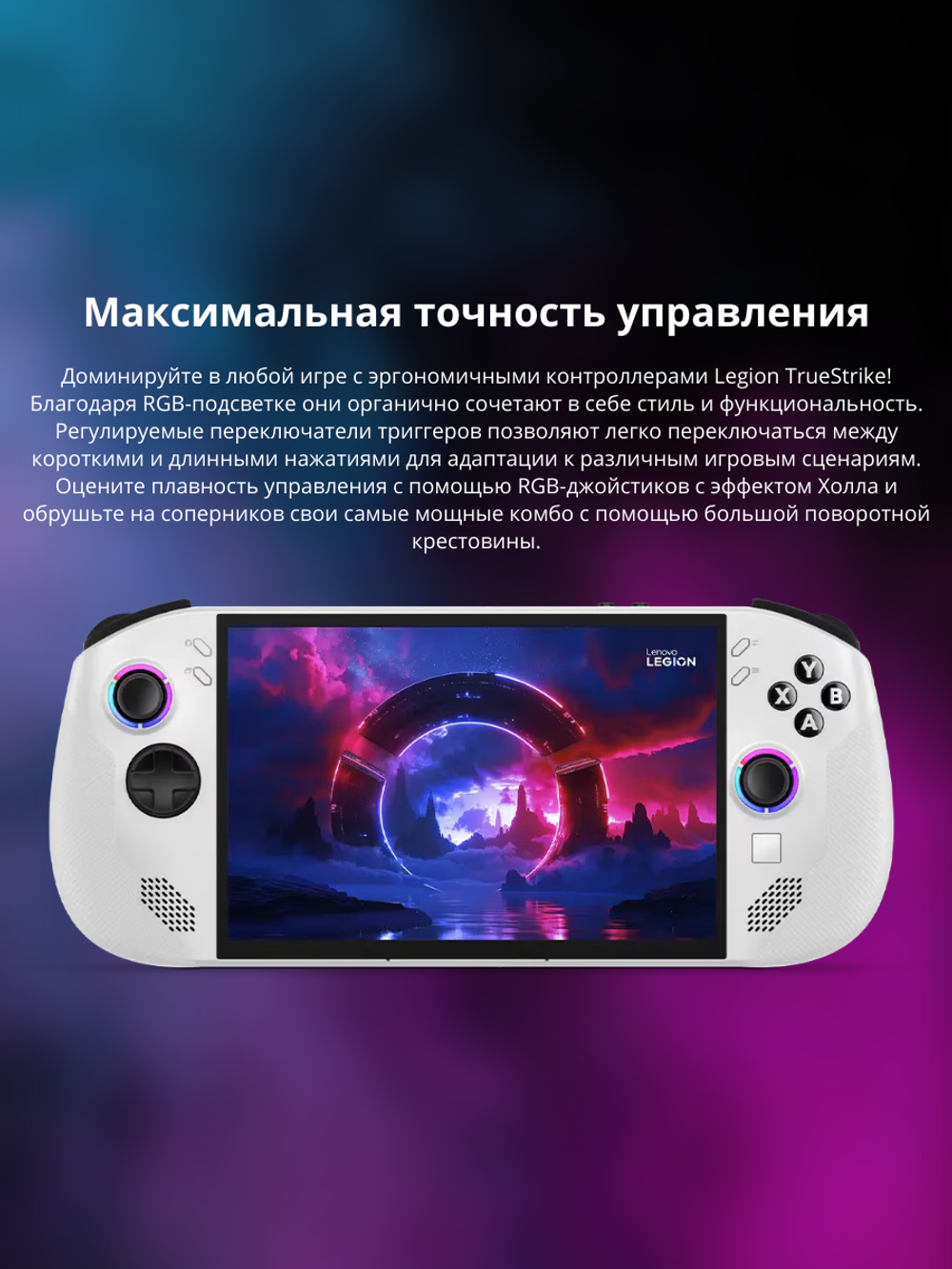 Портативная игровая приставка Lenovo Legion Go S, AMD Ryzen Z2 Go, 16/512 GB, Windows Версия, белая