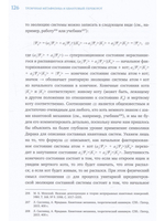 Троичная метафизика и квантовый переворот