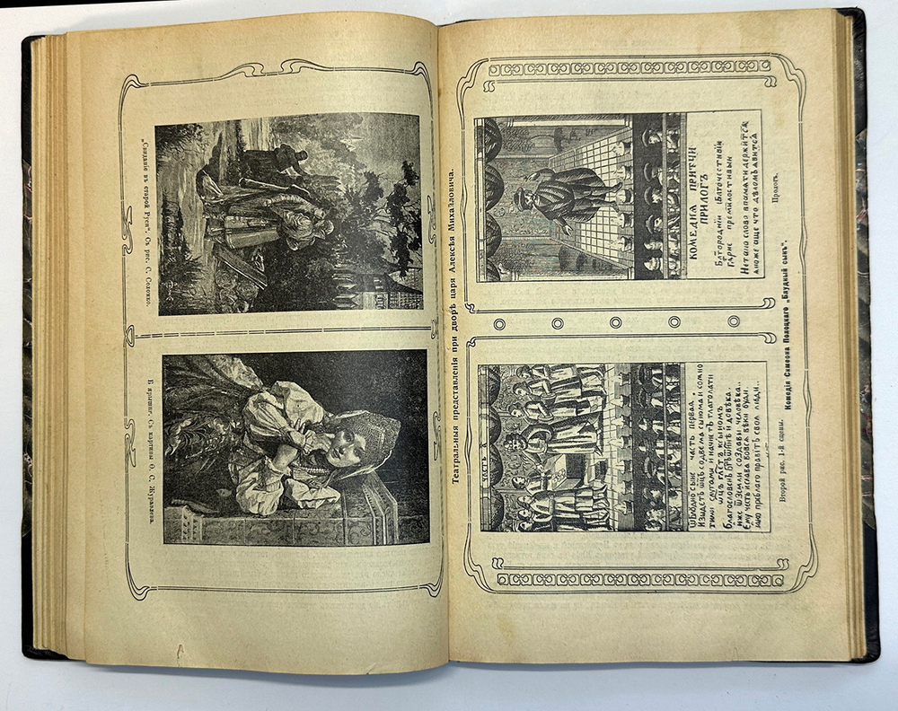 Костомаров Н.И. Русская история в жизнеописаниях ее главнейших деятелей: В 3 т. СПб.,В. Битн 1911 г.