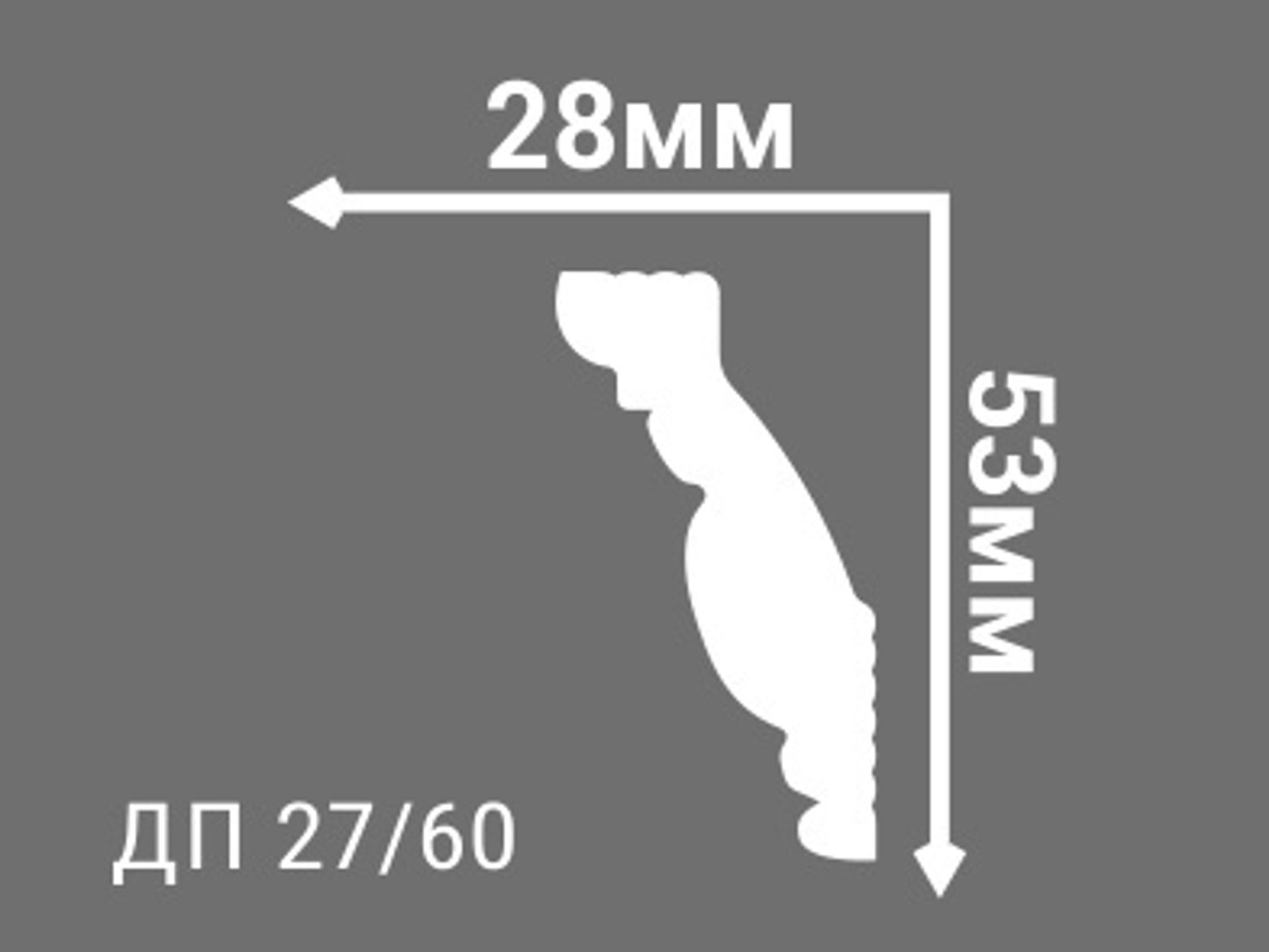 Плинтус потолочный Де-Багет Декор ДП 27/60