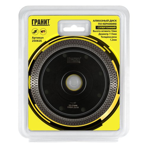 Диск алмазный ГРАНИТ CPST 115*1,2*10 мм по керамике