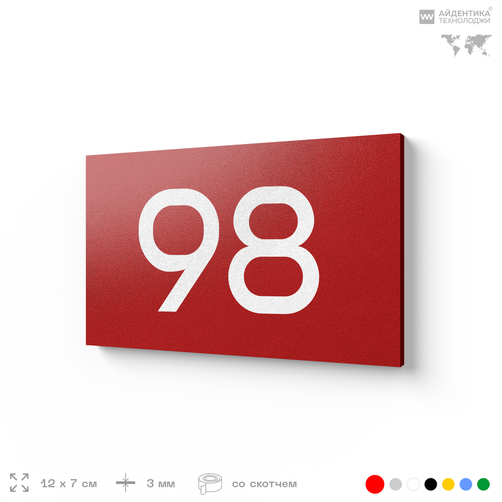 Табличка с номером 98 на дверь квартиры, для офиса, кабинета, аудитории, склада, красная 120х70 мм, Айдентика Технолоджи